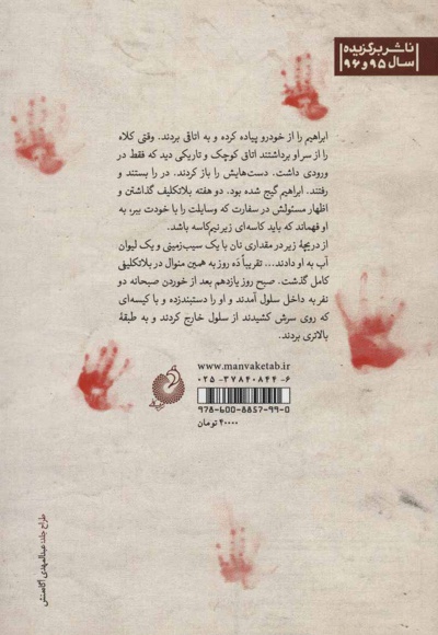 داستان انقلاب